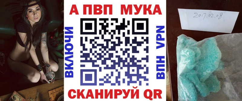 Alpha PVP Crystall  mega зеркало  Константиновск 