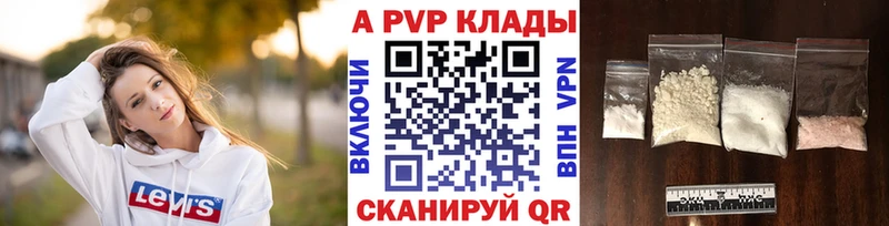 A-PVP Crystall Константиновск
