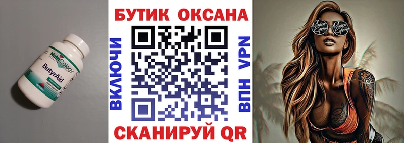 Бутират GHB  ОМГ ОМГ tor  Константиновск 