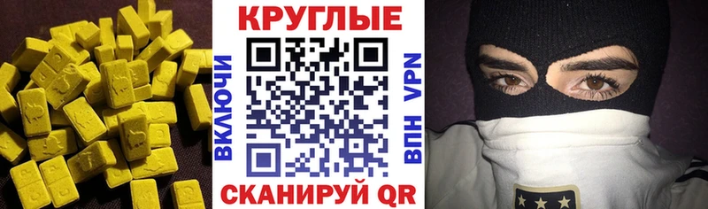 Ecstasy ешки  цена наркотик  Константиновск 