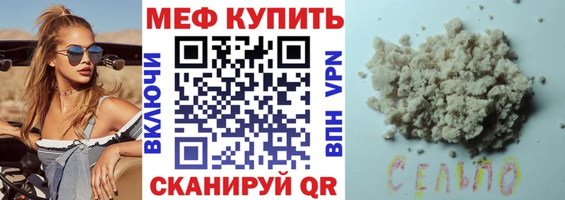 Меф кристаллы Константиновск